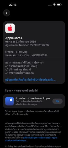 I phone 14 Pro Max  รูปที่ 15