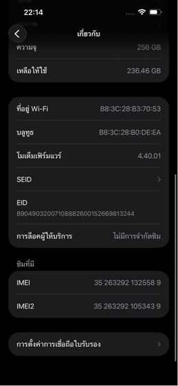 I phone 14 Pro Max  รูปที่ 16