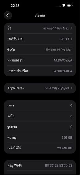 I phone 14 Pro Max  รูปที่ 14