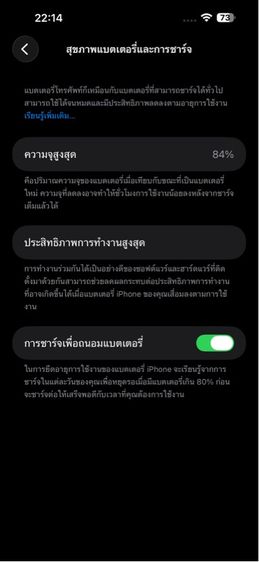 I phone 14 Pro Max  รูปที่ 17