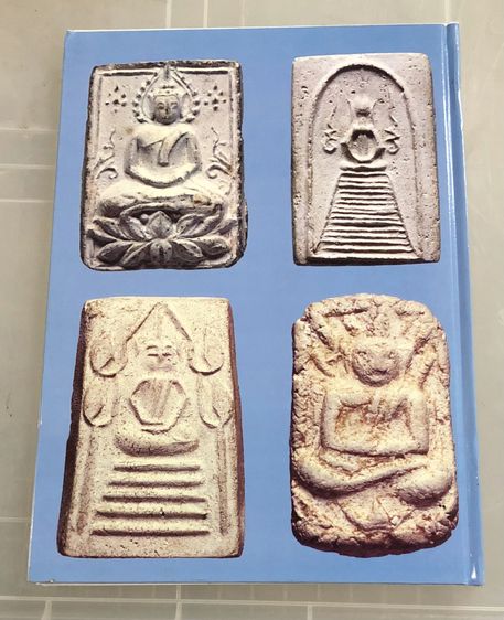 หนังสือพระเครื่องจักรวาลพระฯ เล่ม 3 โดย ฐิติพงศ์ (วรเทพ) อุดมรัตนะศิลป์ รูปที่ 6