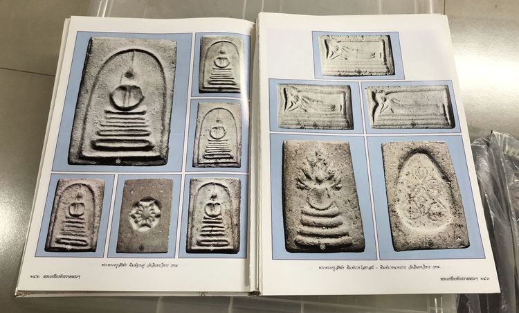 หนังสือพระเครื่องจักรวาลพระฯ เล่ม 3 โดย ฐิติพงศ์ (วรเทพ) อุดมรัตนะศิลป์ รูปที่ 5