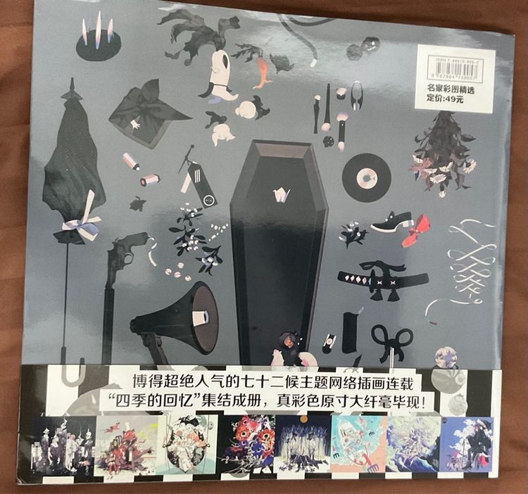 Honojiro Towoji -Shikino memorie Posterbook รูปที่ 2