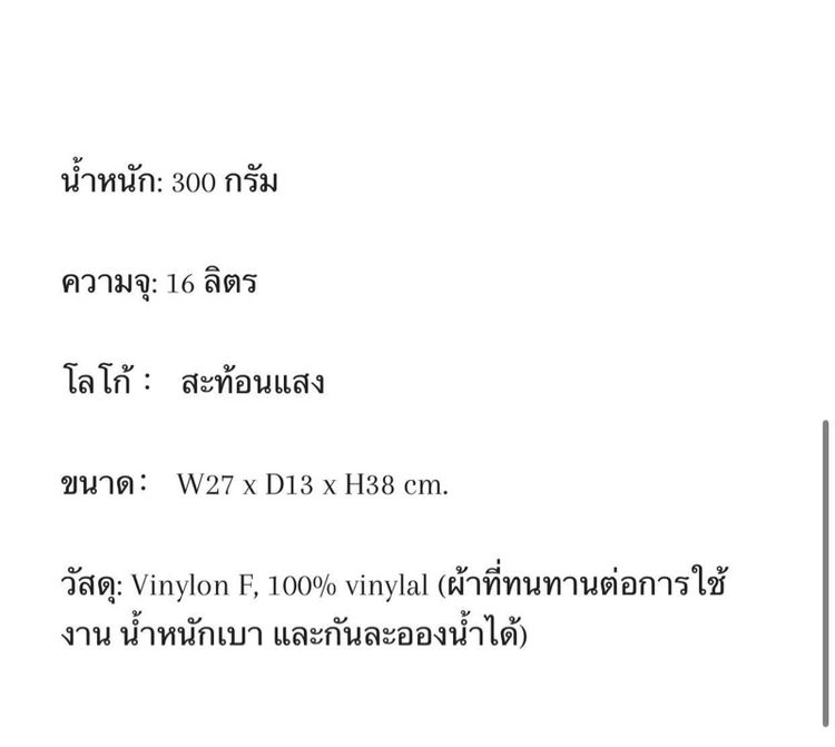 กระเป๋า เป้ Kanken classic แท้ ใหม่ รูปที่ 6