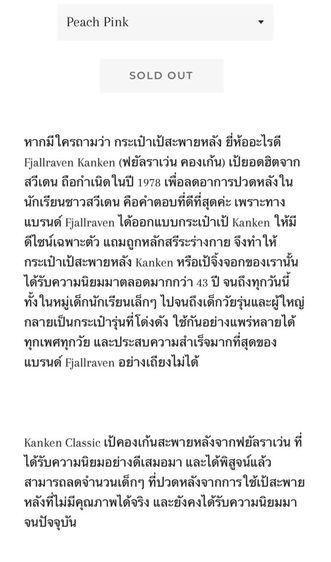 กระเป๋า เป้ Kanken classic แท้ ใหม่ รูปที่ 4
