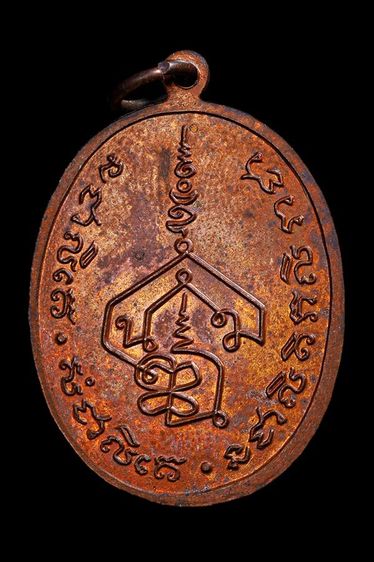 เหรียญอาจารย์นำ วัดดอนศาลา จ.พัทลุง รูปที่ 2