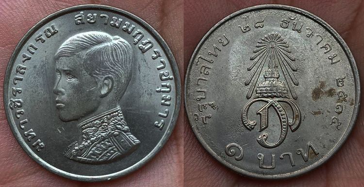 พร้อมกัน 12 เหรียญ เหรียญกษาปณ์ที่ระลึก 1 บาท พระราชพิธีสถาปนาเจ้าฟ้ามหาวชิราลงกรณ เป็นสยามมกุฎราชกุมาร ปี 2515 รูปที่ 6