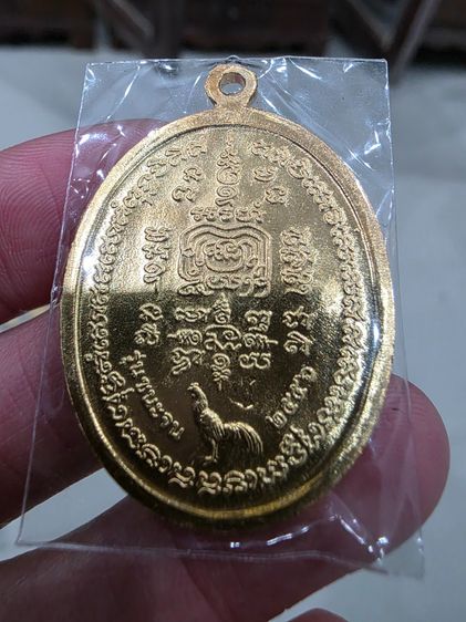 พระเหรียญ หลวงพ่อรวย  เก่าเก็บ รุ่นเก่า เดิมๆ หายาก สร้างน้อย น่าสะสม ขายตามสภาพของที่บ้าน หนักๆ  พร้อมส่งครับ รูปที่ 2