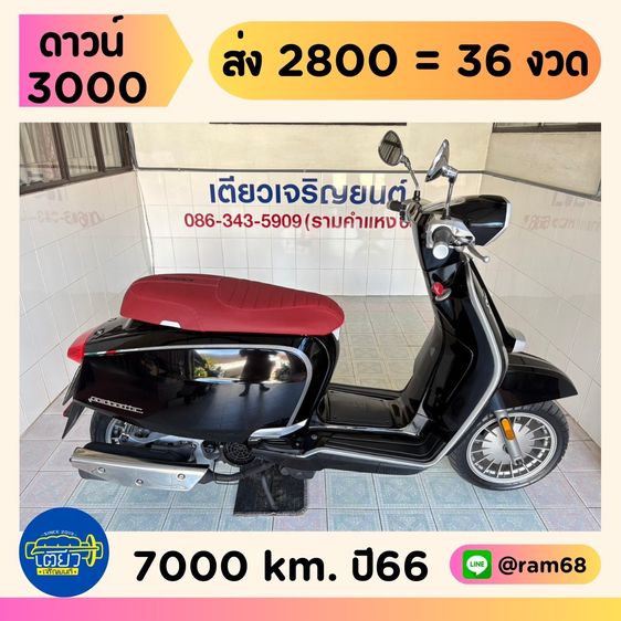 V-Special 2023 Lambretta V200  2 คัน  เริ่มต้น 59900.-