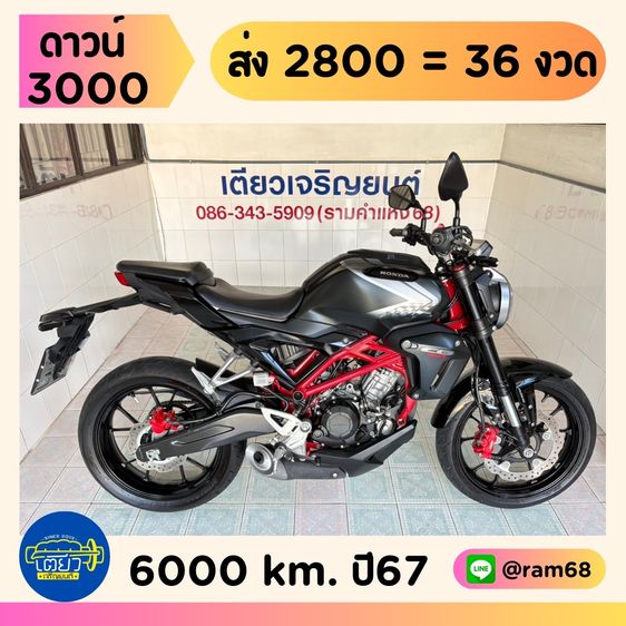 Honda CB150 ABS  4 คัน เริ่มต้น 59900.-
