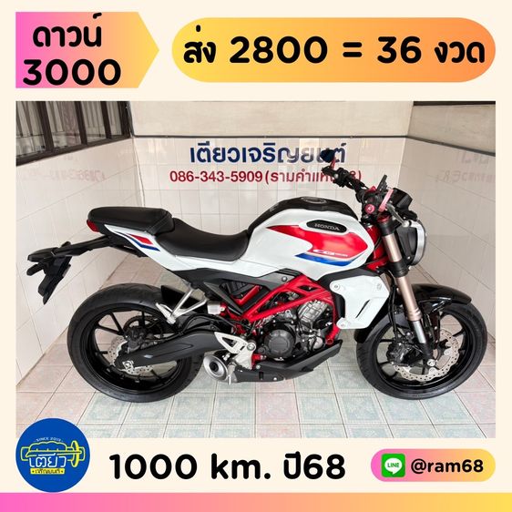 Honda CB150 ABS  4 คัน เริ่มต้น 59900.- รูปที่ 4