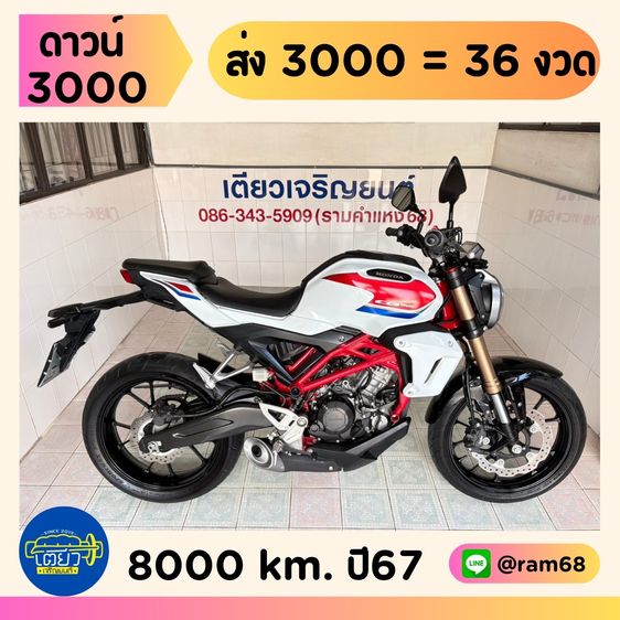 2024 Honda CB150 ABS  5 คัน เริ่มต้น 59900.-