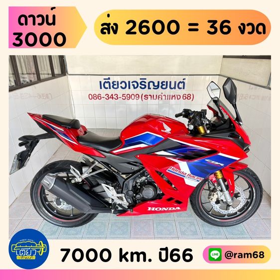 2023 Honda CBR150 ABS 1 คัน เริ่มต้น 56900.-