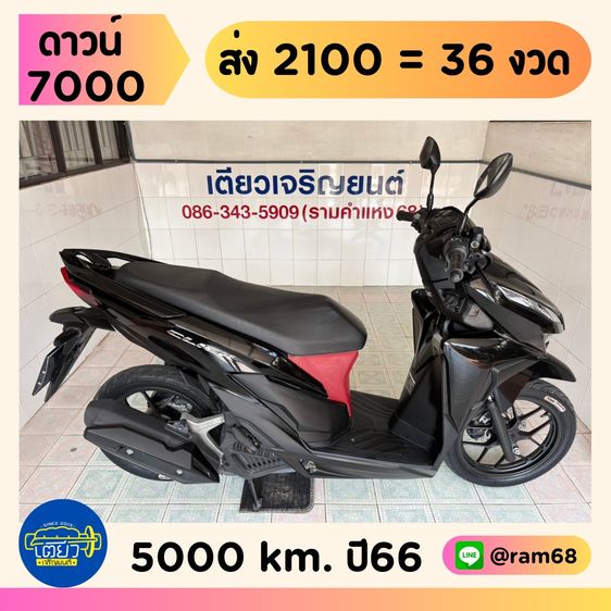 Honda Click125i  2 คัน เริ่มต้น 36900.- รูปที่ 2