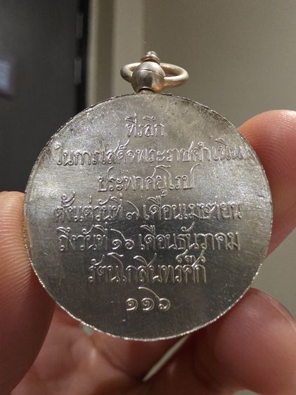 เหรียญ ในหลวง พระ เก่าเก็บ สวยหายาก  เนื้อโลหะ หนักๆ  ของที่บ้าน เก่าเก็บเดิมๆ ไม่ทราบที่ สวยหายาก  ขายตามสภาพ พร้อมส่งครับ รูปที่ 6