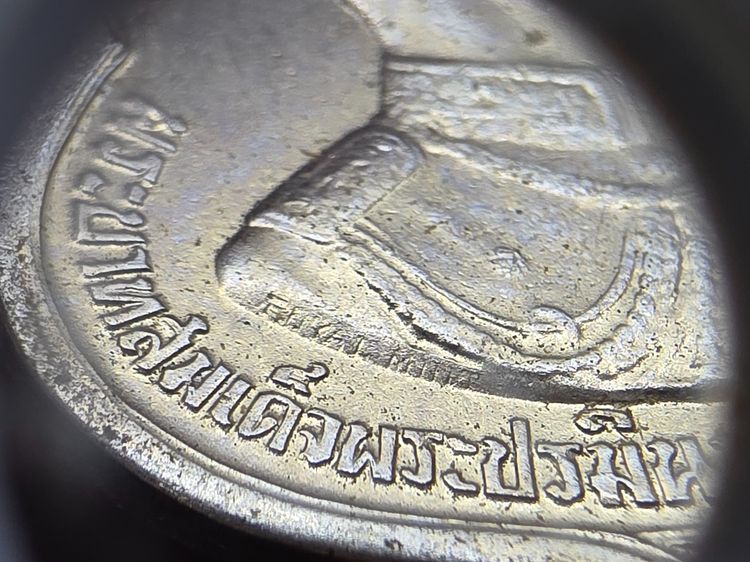 เหรียญอนุสรณ์มหาราชสามรอบ ร9 เนื้ออัลปาก้า โคท สว ซ้าย ปี2506 ไม่ผ่านใช้ รูปที่ 5