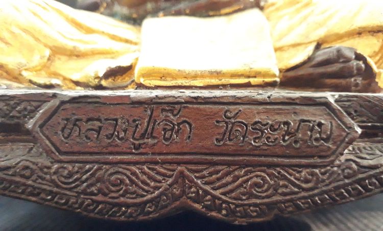 หลวงปู่เจ๊ก วัดระนาม รูปที่ 5