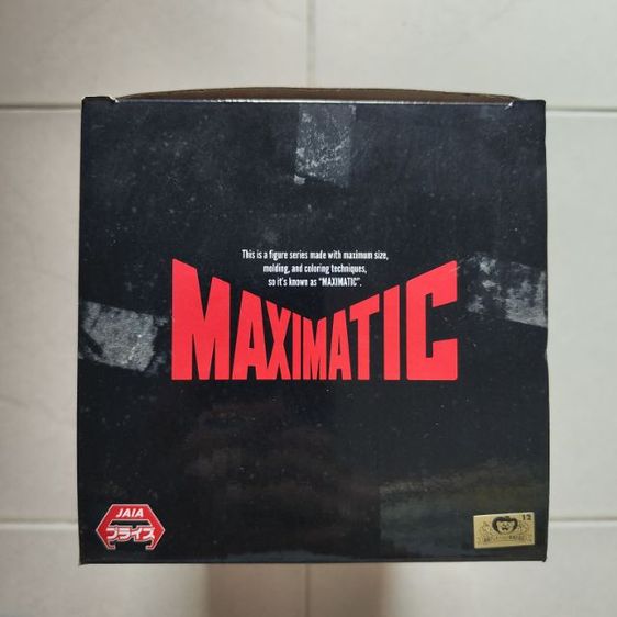 Dragon Ball Super Maximatic The Son Goku II ฟิกเกอร์ รูปที่ 5