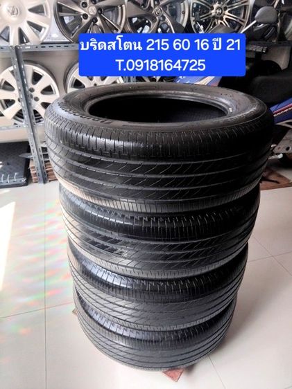 ล้อนิสสันเทียน่า 17นิ้ว และล้อชุดอื่น รับเกษตรนวมินทร์ รูปที่ 5