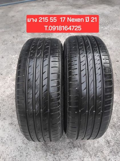 ล้อนิสสันเทียน่า 17นิ้ว และล้อชุดอื่น รับเกษตรนวมินทร์ รูปที่ 10