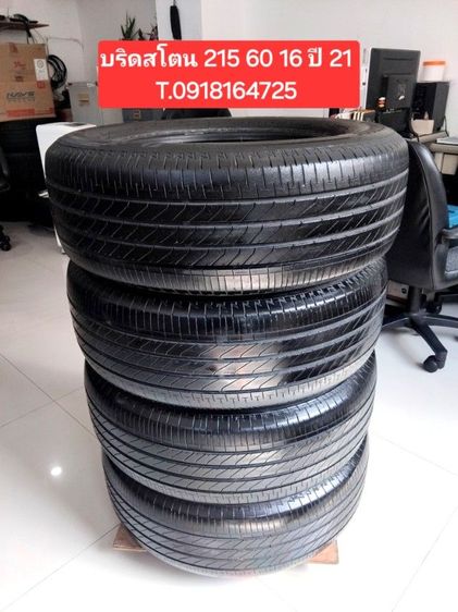 ล้อนิสสันเทียน่า 17นิ้ว และล้อชุดอื่น รับเกษตรนวมินทร์ รูปที่ 6