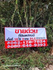 ขายที่ดินสวนยาง แปลงสี่เหลี่ยมสวย ปลวกแดง ระยอง ทำเลทอง EEC ใกล้นิคมฯ เหมาะเก็งกำไรหรือทำจัดสรร