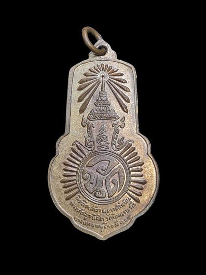 เหรียญหลวงพ่อเกศจำปาศรี  รูปที่ 2