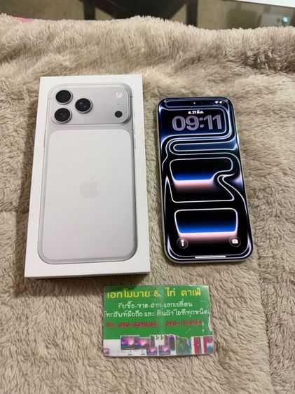 256 GB iPhone 17 Pro Max 256GB Silver