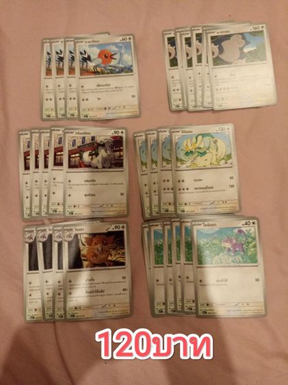 การ์ดโปเกมอน รูปที่ 3