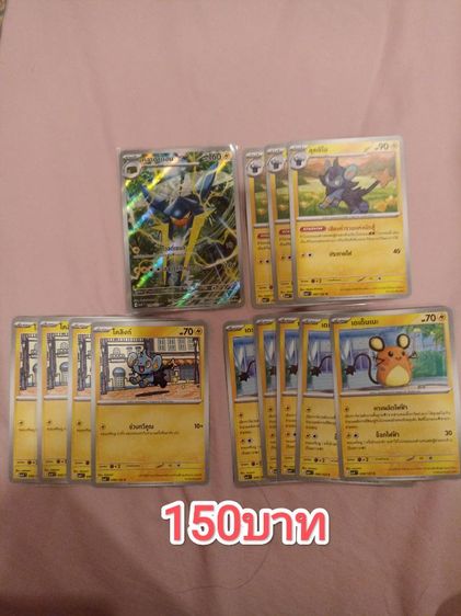 การ์ดโปเกมอน รูปที่ 12