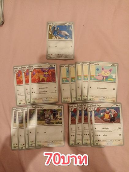 การ์ดโปเกมอน รูปที่ 2