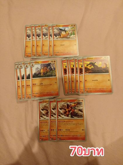 การ์ดโปเกมอน รูปที่ 5