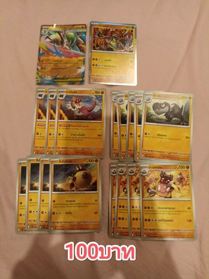 การ์ดโปเกมอน รูปที่ 11