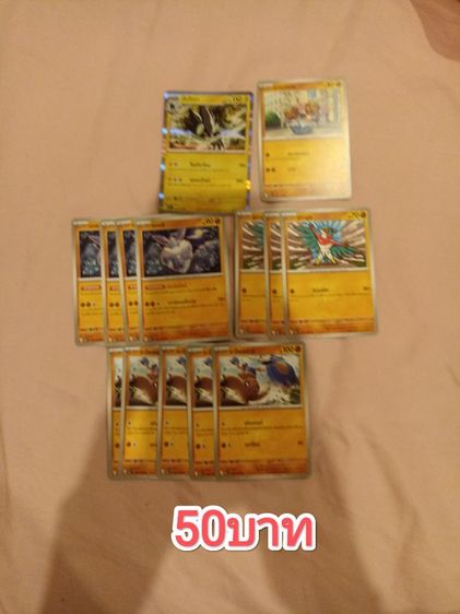 การ์ดโปเกมอน รูปที่ 4