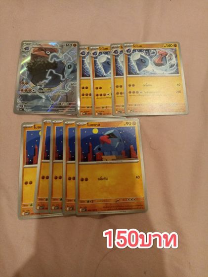 การ์ดโปเกมอน รูปที่ 7