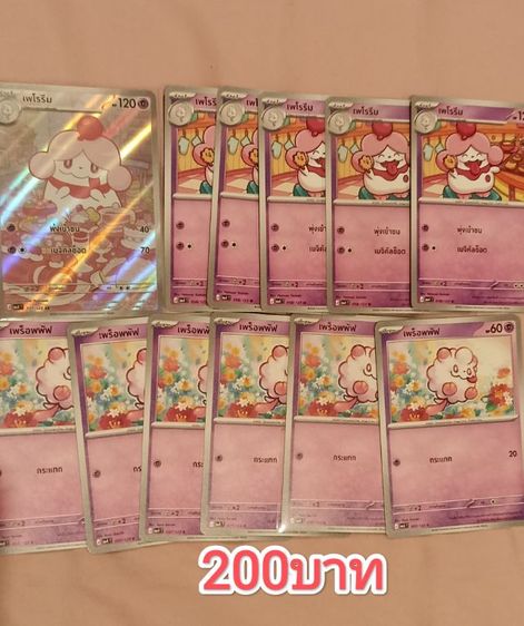 การ์ดโปเกมอน รูปที่ 5