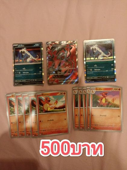 การ์ดโปเกมอน รูปที่ 2
