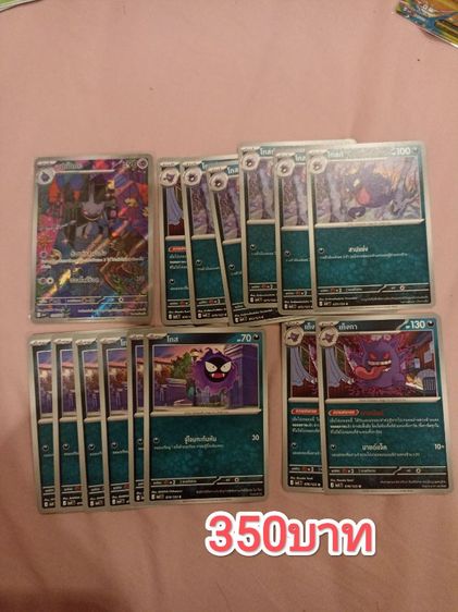 การ์ดโปเกมอน รูปที่ 9