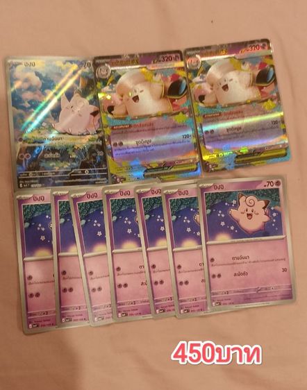 การ์ดโปเกมอน รูปที่ 3