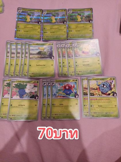 การ์ดโปเกมอน รูปที่ 4