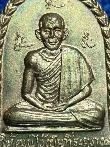 อัมพวา.พ่อเกษม.เหรียญระฆัง.นวะ.