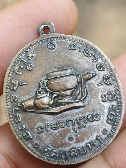 เหรียญพระอาจารย์ฝั้นรุ่น 9 รูปที่ 7