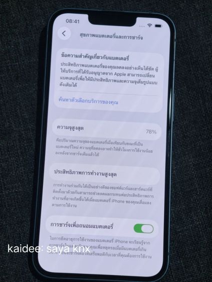 iPhone 14  รูปที่ 9