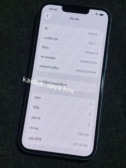 iPhone 14  รูปที่ 8