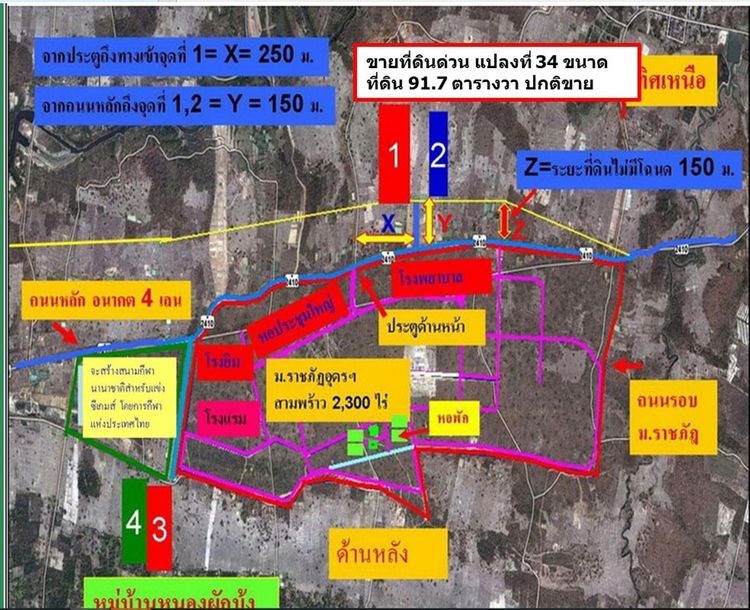 ขายที่ดินหน้า ม.ราชภัฏอุดร แค่ 4 แสนกว่า รีบดู ก่อนหลุดมือ เดินไปเรียนได้ รูปที่ 4