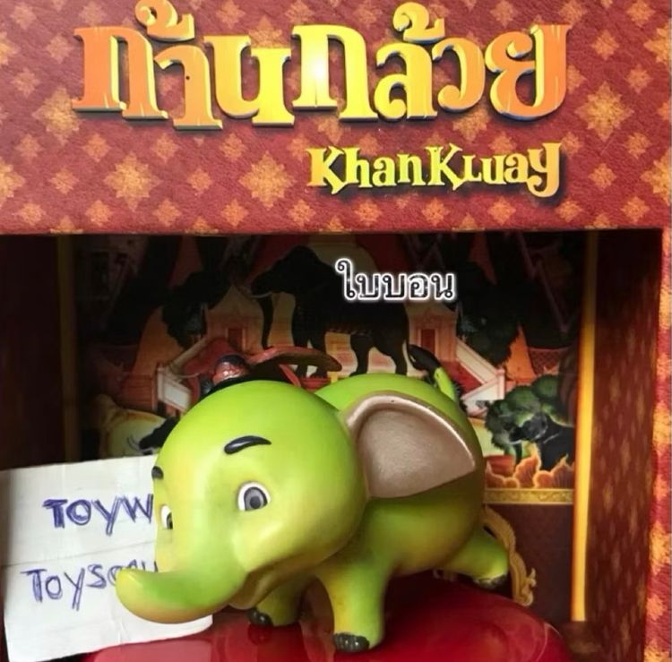 ❌ไม่ต้องเสียเวลาตามหามาครบชุด 7 ชิ้น❌ โมเดล ช้างก้านกล้วย ชบาแก้ว ฝาแก้วน้ำโรงหนัง ก้านกล้วยผจญภัย Khan Kluay รูปที่ 6