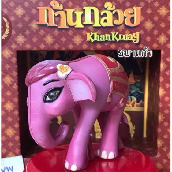 ❌ไม่ต้องเสียเวลาตามหามาครบชุด 7 ชิ้น❌ โมเดล ช้างก้านกล้วย ชบาแก้ว ฝาแก้วน้ำโรงหนัง ก้านกล้วยผจญภัย Khan Kluay รูปที่ 4