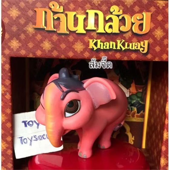 ❌ไม่ต้องเสียเวลาตามหามาครบชุด 7 ชิ้น❌ โมเดล ช้างก้านกล้วย ชบาแก้ว ฝาแก้วน้ำโรงหนัง ก้านกล้วยผจญภัย Khan Kluay รูปที่ 7