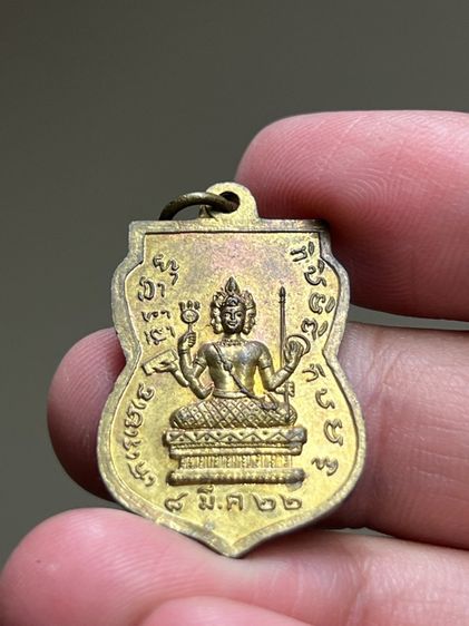 เหรียญพระพรหม รูปที่ 2