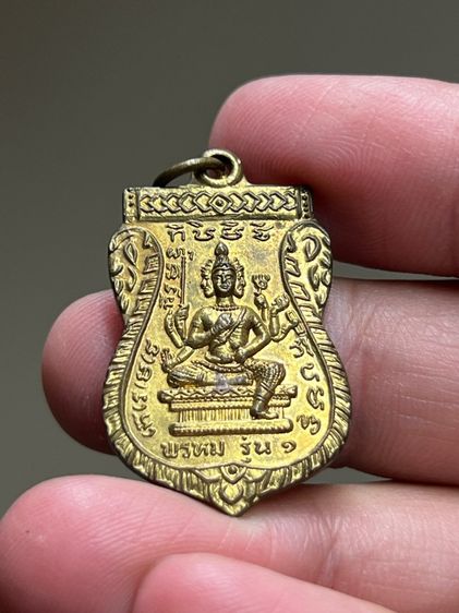 เหรียญพระพรหม